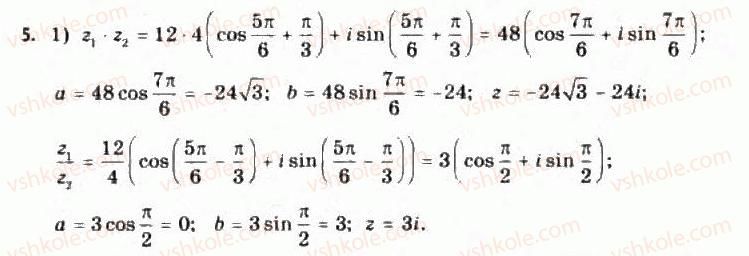 11-algebra-yep-nelin-oye-dolgova-2011-akademichnij-riven-profilnij-rivni--dodatok-kompleksni-chisla-trigonometrichna-forma-kompleksnogo-chisla-5.jpg