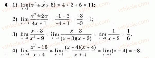 11-algebra-yep-nelin-oye-dolgova-2011-akademichnij-riven-profilnij-rivni--rozdil-1-granitsya-j-neperervnist-funktsij-pohidna-ta-yiyi-zastosuvannya-1-ponyattya-granitsi-funktsiyi-v-tochtsi-ta-neperervnosti-funktsiyi-4.jpg
