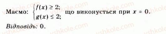 11-algebra-yep-nelin-oye-dolgova-2011-akademichnij-riven-profilnij-rivni--rozdil-1-granitsya-j-neperervnist-funktsij-pohidna-ta-yiyi-zastosuvannya-10-zastosuvannya-pohidnoyi-do-rozvyazuvannya-rivnyan-i-nerivnostej-101-zasto2-rnd9980.jpg