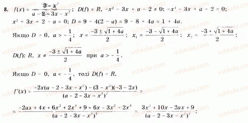11-algebra-yep-nelin-oye-dolgova-2011-akademichnij-riven-profilnij-rivni--rozdil-1-granitsya-j-neperervnist-funktsij-pohidna-ta-yiyi-zastosuvannya-11-zastosuvannya-pohidnoyi-do-rozvyazuvannya-zavdan-z-parametrami-8.jpg