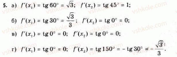 11-algebra-yep-nelin-oye-dolgova-2011-akademichnij-riven-profilnij-rivni--rozdil-1-granitsya-j-neperervnist-funktsij-pohidna-ta-yiyi-zastosuvannya-2-ponyattya-pohidnoyi-yiyi-mehanichnij-i-geometrichnij-zmist-5.jpg