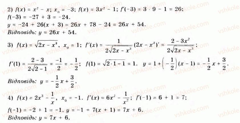 11-algebra-yep-nelin-oye-dolgova-2011-akademichnij-riven-profilnij-rivni--rozdil-1-granitsya-j-neperervnist-funktsij-pohidna-ta-yiyi-zastosuvannya-3-pravila-obchislennya-pohidnih-pohidna-skladenoyi-funktsiyi-12-rnd4634.jpg
