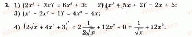 11-algebra-yep-nelin-oye-dolgova-2011-akademichnij-riven-profilnij-rivni--rozdil-1-granitsya-j-neperervnist-funktsij-pohidna-ta-yiyi-zastosuvannya-3-pravila-obchislennya-pohidnih-pohidna-skladenoyi-funktsiyi-3.jpg