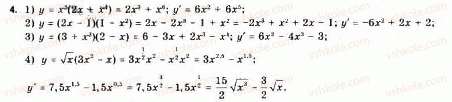 11-algebra-yep-nelin-oye-dolgova-2011-akademichnij-riven-profilnij-rivni--rozdil-1-granitsya-j-neperervnist-funktsij-pohidna-ta-yiyi-zastosuvannya-3-pravila-obchislennya-pohidnih-pohidna-skladenoyi-funktsiyi-4.jpg
