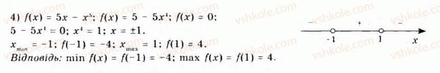 11-algebra-yep-nelin-oye-dolgova-2011-akademichnij-riven-profilnij-rivni--rozdil-1-granitsya-j-neperervnist-funktsij-pohidna-ta-yiyi-zastosuvannya-5-zastosuvannya-pohidnoyi-do-doslidzhennya-funktsij-51-zastosuvannya-pohidno14-rnd4262.jpg