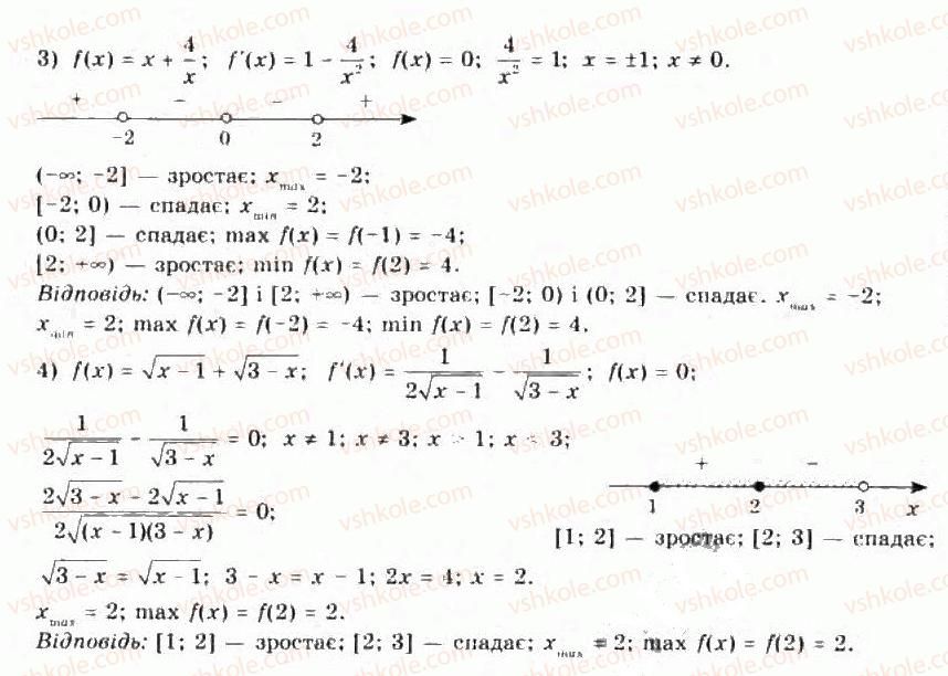 11-algebra-yep-nelin-oye-dolgova-2011-akademichnij-riven-profilnij-rivni--rozdil-1-granitsya-j-neperervnist-funktsij-pohidna-ta-yiyi-zastosuvannya-5-zastosuvannya-pohidnoyi-do-doslidzhennya-funktsij-51-zastosuvannya-pohidno16-rnd7430.jpg