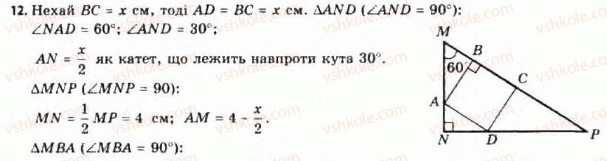 11-algebra-yep-nelin-oye-dolgova-2011-akademichnij-riven-profilnij-rivni--rozdil-1-granitsya-j-neperervnist-funktsij-pohidna-ta-yiyi-zastosuvannya-5-zastosuvannya-pohidnoyi-do-doslidzhennya-funktsij-53-najbilshe-i-najmenshe12.jpg