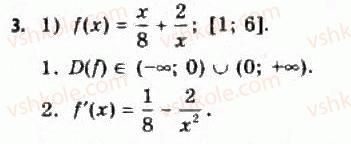 11-algebra-yep-nelin-oye-dolgova-2011-akademichnij-riven-profilnij-rivni--rozdil-1-granitsya-j-neperervnist-funktsij-pohidna-ta-yiyi-zastosuvannya-5-zastosuvannya-pohidnoyi-do-doslidzhennya-funktsij-53-najbilshe-i-najmenshe3.jpg