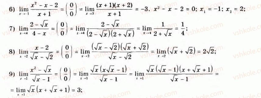 11-algebra-yep-nelin-oye-dolgova-2011-akademichnij-riven-profilnij-rivni--rozdil-1-granitsya-j-neperervnist-funktsij-pohidna-ta-yiyi-zastosuvannya-6-ponyattya-j-osnovni-vlastivosti-granitsi-funktsiyi-ta-granitsi-poslidovnos5-rnd4510.jpg