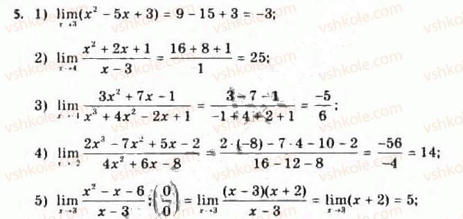 11-algebra-yep-nelin-oye-dolgova-2011-akademichnij-riven-profilnij-rivni--rozdil-1-granitsya-j-neperervnist-funktsij-pohidna-ta-yiyi-zastosuvannya-6-ponyattya-j-osnovni-vlastivosti-granitsi-funktsiyi-ta-granitsi-poslidovnos5.jpg