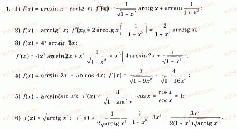11-algebra-yep-nelin-oye-dolgova-2011-akademichnij-riven-profilnij-rivni--rozdil-1-granitsya-j-neperervnist-funktsij-pohidna-ta-yiyi-zastosuvannya-8-pohidni-obernenih-trigonometrichnih-funktsij-dovedennya-totozhnostej-za-do1.jpg