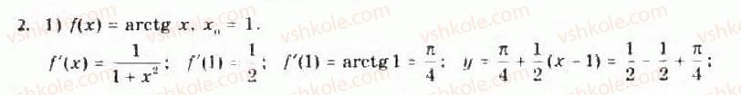11-algebra-yep-nelin-oye-dolgova-2011-akademichnij-riven-profilnij-rivni--rozdil-1-granitsya-j-neperervnist-funktsij-pohidna-ta-yiyi-zastosuvannya-8-pohidni-obernenih-trigonometrichnih-funktsij-dovedennya-totozhnostej-za-do2.jpg