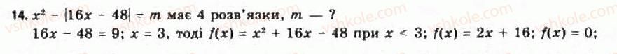 11-algebra-yep-nelin-oye-dolgova-2011-akademichnij-riven-profilnij-rivni--rozdil-1-granitsya-j-neperervnist-funktsij-pohidna-ta-yiyi-zastosuvannya-dodatkovi-vpravi-do-rozdilu-14.jpg