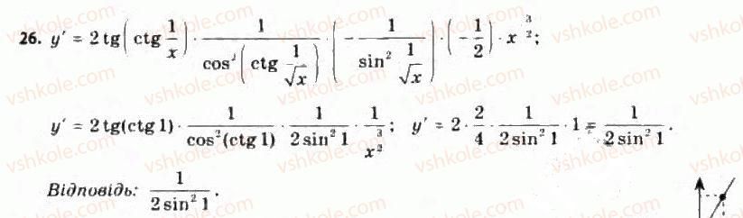 11-algebra-yep-nelin-oye-dolgova-2011-akademichnij-riven-profilnij-rivni--rozdil-1-granitsya-j-neperervnist-funktsij-pohidna-ta-yiyi-zastosuvannya-dodatkovi-vpravi-do-rozdilu-26.jpg