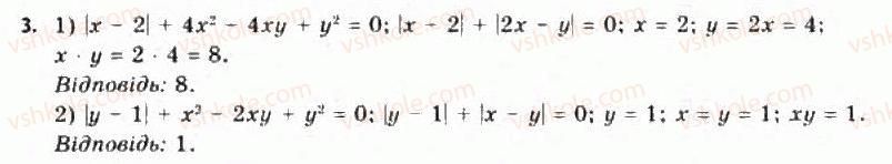 11-algebra-yep-nelin-oye-dolgova-2011-akademichnij-riven-profilnij-rivni--rozdil-1-granitsya-j-neperervnist-funktsij-pohidna-ta-yiyi-zastosuvannya-dodatkovi-vpravi-do-rozdilu-3.jpg