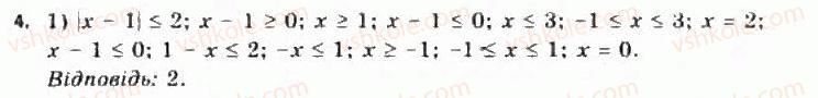 11-algebra-yep-nelin-oye-dolgova-2011-akademichnij-riven-profilnij-rivni--rozdil-1-granitsya-j-neperervnist-funktsij-pohidna-ta-yiyi-zastosuvannya-dodatkovi-vpravi-do-rozdilu-4.jpg