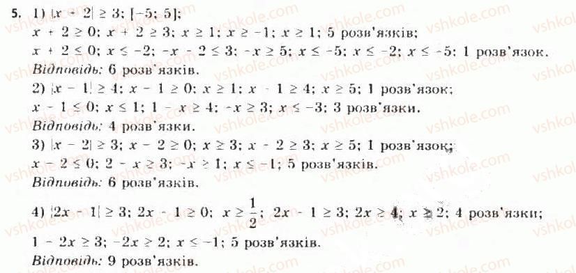 11-algebra-yep-nelin-oye-dolgova-2011-akademichnij-riven-profilnij-rivni--rozdil-1-granitsya-j-neperervnist-funktsij-pohidna-ta-yiyi-zastosuvannya-dodatkovi-vpravi-do-rozdilu-5.jpg