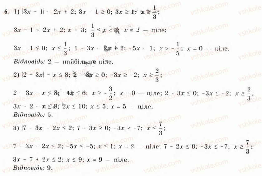11-algebra-yep-nelin-oye-dolgova-2011-akademichnij-riven-profilnij-rivni--rozdil-1-granitsya-j-neperervnist-funktsij-pohidna-ta-yiyi-zastosuvannya-dodatkovi-vpravi-do-rozdilu-6.jpg