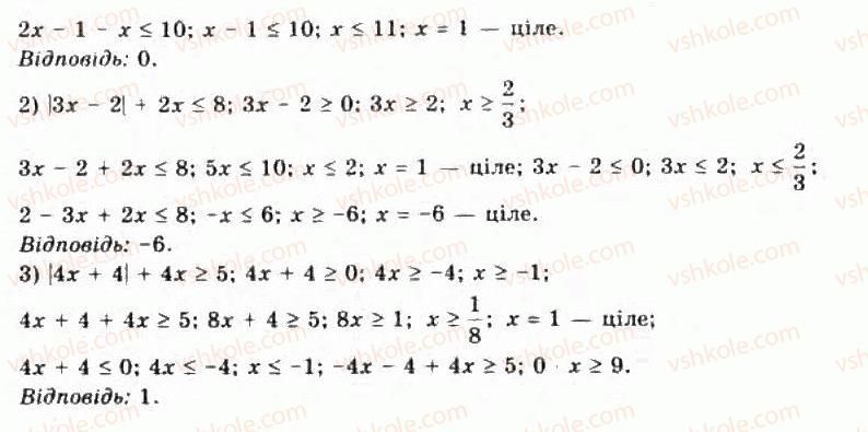 11-algebra-yep-nelin-oye-dolgova-2011-akademichnij-riven-profilnij-rivni--rozdil-1-granitsya-j-neperervnist-funktsij-pohidna-ta-yiyi-zastosuvannya-dodatkovi-vpravi-do-rozdilu-7-rnd1832.jpg