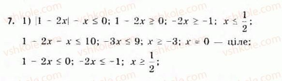 11-algebra-yep-nelin-oye-dolgova-2011-akademichnij-riven-profilnij-rivni--rozdil-1-granitsya-j-neperervnist-funktsij-pohidna-ta-yiyi-zastosuvannya-dodatkovi-vpravi-do-rozdilu-7.jpg