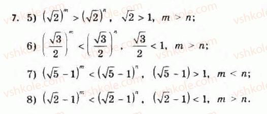 11-algebra-yep-nelin-oye-dolgova-2011-akademichnij-riven-profilnij-rivni--rozdil-2-pokaznikova-j-logarifmichna-funktsiyi-13-pokaznikova-funktsiya-yiyi-vlastivosti-ta-grafik-7.jpg