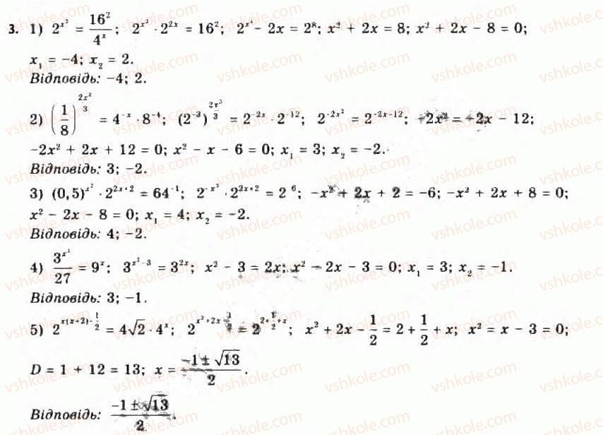 11-algebra-yep-nelin-oye-dolgova-2011-akademichnij-riven-profilnij-rivni--rozdil-2-pokaznikova-j-logarifmichna-funktsiyi-14-rozvyazuvannya-pokaznikovih-rivnyan-ta-nerivnostej-141-najprostishi-pokaznikovi-rivnyannya-3.jpg