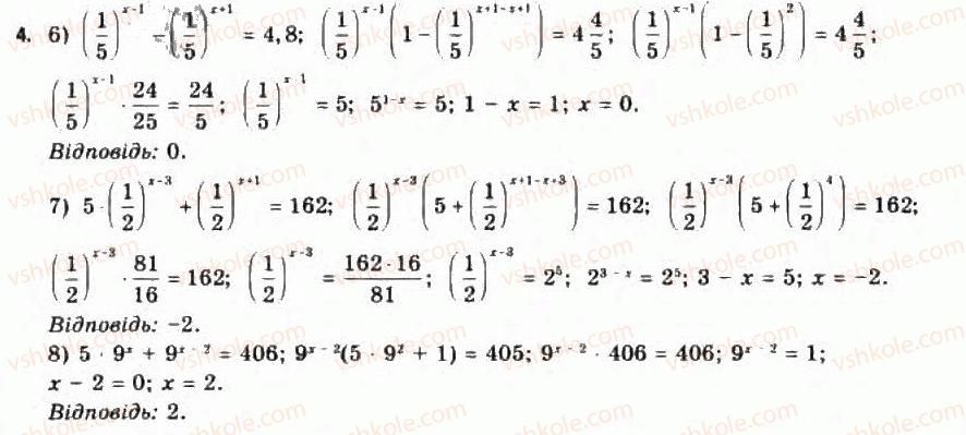11-algebra-yep-nelin-oye-dolgova-2011-akademichnij-riven-profilnij-rivni--rozdil-2-pokaznikova-j-logarifmichna-funktsiyi-14-rozvyazuvannya-pokaznikovih-rivnyan-ta-nerivnostej-141-najprostishi-pokaznikovi-rivnyannya-4.jpg