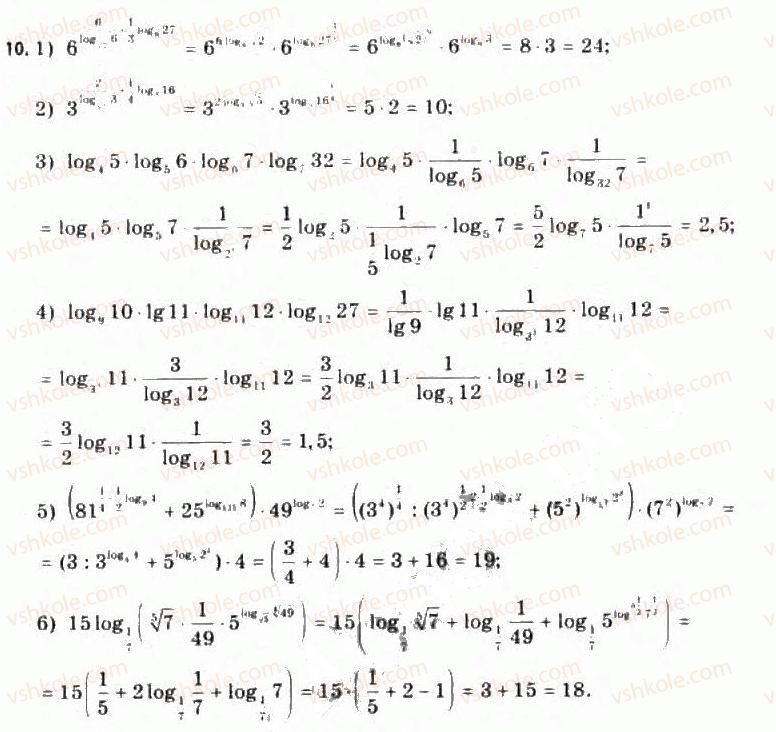 11-algebra-yep-nelin-oye-dolgova-2011-akademichnij-riven-profilnij-rivni--rozdil-2-pokaznikova-j-logarifmichna-funktsiyi-15-logarifm-chisla-vlastivosti-logarifmiv-10.jpg