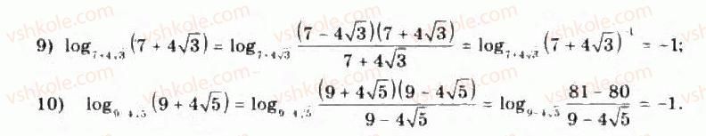 11-algebra-yep-nelin-oye-dolgova-2011-akademichnij-riven-profilnij-rivni--rozdil-2-pokaznikova-j-logarifmichna-funktsiyi-15-logarifm-chisla-vlastivosti-logarifmiv-2-rnd351.jpg