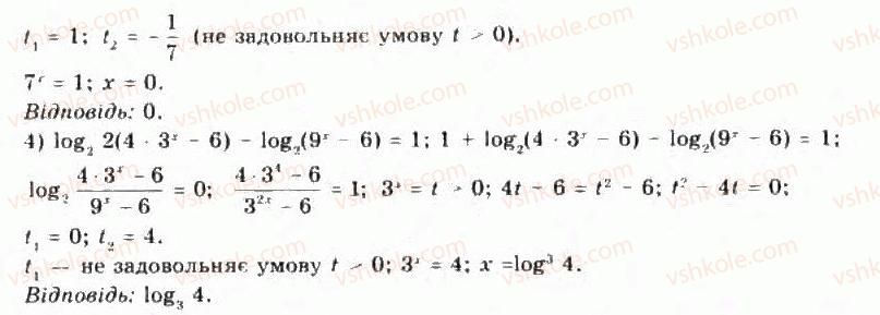 11-algebra-yep-nelin-oye-dolgova-2011-akademichnij-riven-profilnij-rivni--rozdil-2-pokaznikova-j-logarifmichna-funktsiyi-17-rozvyazuvannya-logarifmichnih-rivnyan-ta-nerivnostej-171-rozvyazuvannya-logarifmichnih-rivnyan-5-rnd5615.jpg