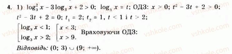 11-algebra-yep-nelin-oye-dolgova-2011-akademichnij-riven-profilnij-rivni--rozdil-2-pokaznikova-j-logarifmichna-funktsiyi-17-rozvyazuvannya-logarifmichnih-rivnyan-ta-nerivnostej-172-rozvyazuvannya-logarifmichnih-nerivnostej-4.jpg