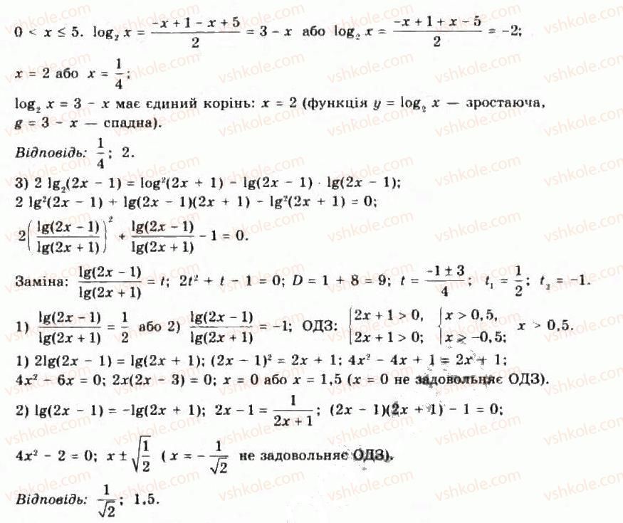 11-algebra-yep-nelin-oye-dolgova-2011-akademichnij-riven-profilnij-rivni--rozdil-2-pokaznikova-j-logarifmichna-funktsiyi-20-pokaznikovi-ta-logarifmichni-rivnyannya-j-nerivnosti-3-rnd2381.jpg