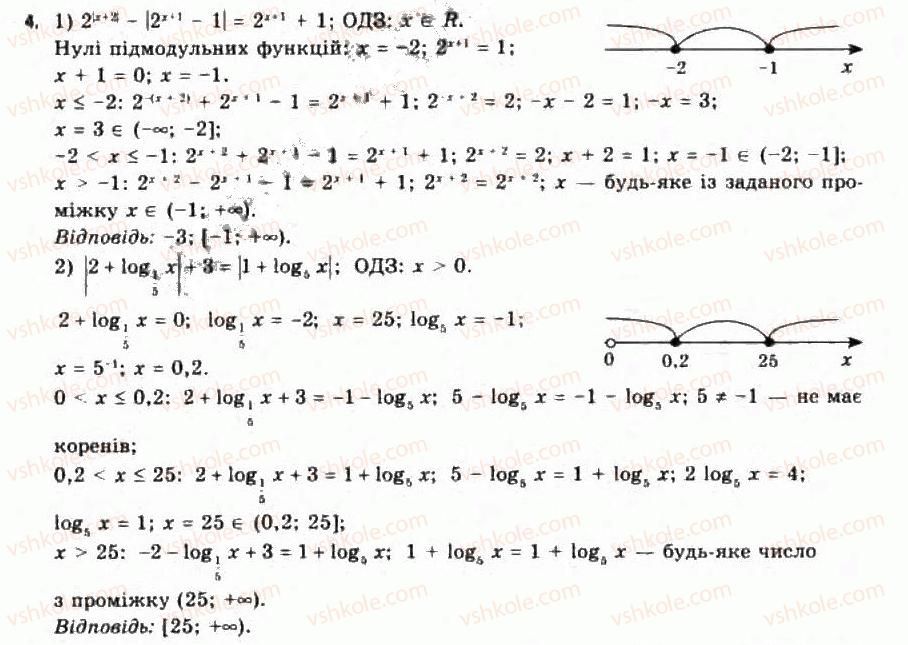 11-algebra-yep-nelin-oye-dolgova-2011-akademichnij-riven-profilnij-rivni--rozdil-2-pokaznikova-j-logarifmichna-funktsiyi-20-pokaznikovi-ta-logarifmichni-rivnyannya-j-nerivnosti-4.jpg