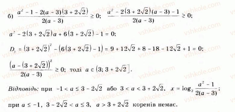 11-algebra-yep-nelin-oye-dolgova-2011-akademichnij-riven-profilnij-rivni--rozdil-2-pokaznikova-j-logarifmichna-funktsiyi-20-pokaznikovi-ta-logarifmichni-rivnyannya-j-nerivnosti-5-rnd9198.jpg