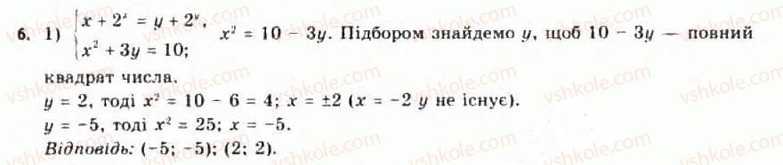 11-algebra-yep-nelin-oye-dolgova-2011-akademichnij-riven-profilnij-rivni--rozdil-2-pokaznikova-j-logarifmichna-funktsiyi-20-pokaznikovi-ta-logarifmichni-rivnyannya-j-nerivnosti-6.jpg