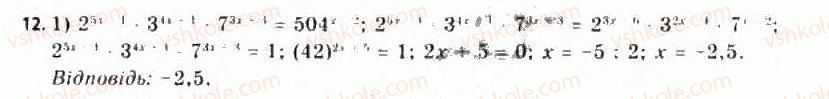 11-algebra-yep-nelin-oye-dolgova-2011-akademichnij-riven-profilnij-rivni--rozdil-2-pokaznikova-j-logarifmichna-funktsiyi-dodatkovi-vpravi-do-rozdilu-12.jpg