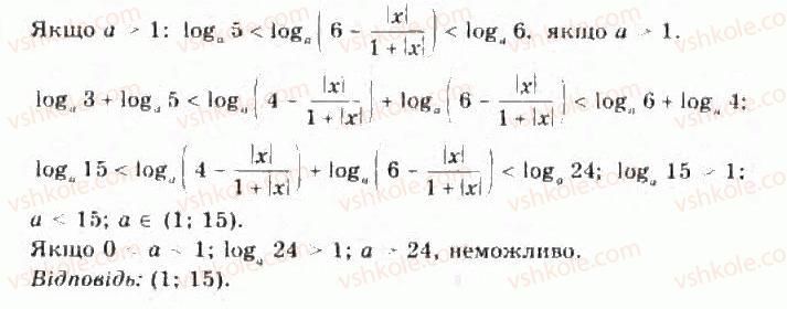 11-algebra-yep-nelin-oye-dolgova-2011-akademichnij-riven-profilnij-rivni--rozdil-2-pokaznikova-j-logarifmichna-funktsiyi-dodatkovi-vpravi-do-rozdilu-15-rnd1739.jpg