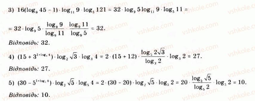11-algebra-yep-nelin-oye-dolgova-2011-akademichnij-riven-profilnij-rivni--rozdil-2-pokaznikova-j-logarifmichna-funktsiyi-dodatkovi-vpravi-do-rozdilu-2-rnd536.jpg