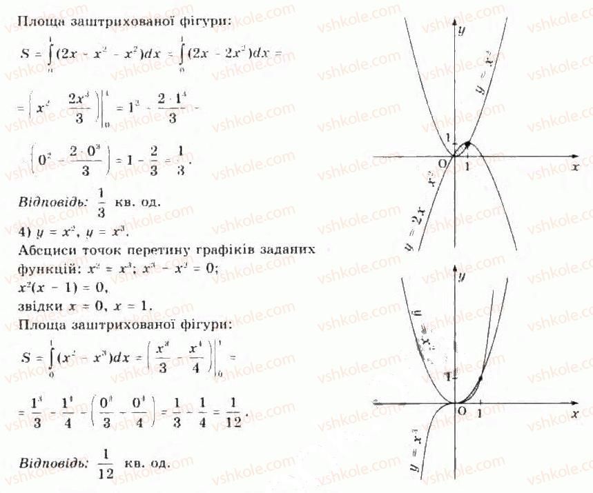 11-algebra-yep-nelin-oye-dolgova-2011-akademichnij-riven-profilnij-rivni--rozdil-4-integral-ta-jogo-zastosuvannya-25-viznachenij-integral-ta-jogo-zastosuvannya-251-geometrichnij-zmist-i-oznachennya-viznachenogo-integrala-8-rnd2001.jpg