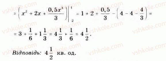 11-algebra-yep-nelin-oye-dolgova-2011-akademichnij-riven-profilnij-rivni--rozdil-4-integral-ta-jogo-zastosuvannya-25-viznachenij-integral-ta-jogo-zastosuvannya-252-obchislennya-plosch-i-obyemiv-za-dopomogoyu-viznachenih-int8-rnd3288.jpg