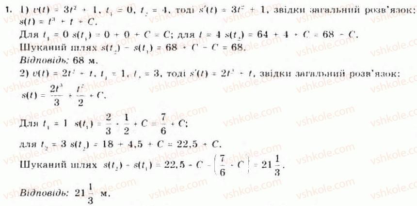 11-algebra-yep-nelin-oye-dolgova-2011-akademichnij-riven-profilnij-rivni--rozdil-4-integral-ta-jogo-zastosuvannya-26-najprostishi-diferentsialni-rivnyannya-1.jpg