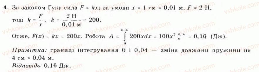 11-algebra-yep-nelin-oye-dolgova-2011-akademichnij-riven-profilnij-rivni--rozdil-4-integral-ta-jogo-zastosuvannya-26-najprostishi-diferentsialni-rivnyannya-4.jpg