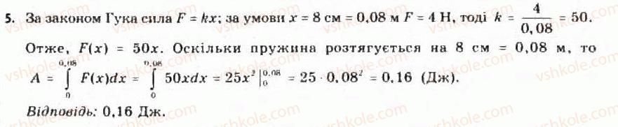 11-algebra-yep-nelin-oye-dolgova-2011-akademichnij-riven-profilnij-rivni--rozdil-4-integral-ta-jogo-zastosuvannya-26-najprostishi-diferentsialni-rivnyannya-5.jpg