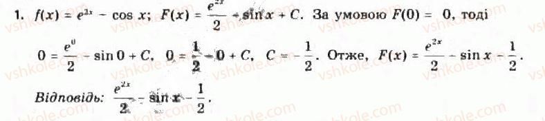 11-algebra-yep-nelin-oye-dolgova-2011-akademichnij-riven-profilnij-rivni--rozdil-4-integral-ta-jogo-zastosuvannya-dodatkovi-vpravi-do-rozdilu-1.jpg
