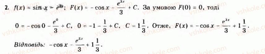 11-algebra-yep-nelin-oye-dolgova-2011-akademichnij-riven-profilnij-rivni--rozdil-4-integral-ta-jogo-zastosuvannya-dodatkovi-vpravi-do-rozdilu-2.jpg