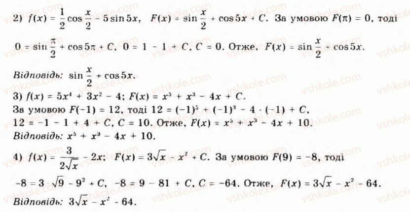 11-algebra-yep-nelin-oye-dolgova-2011-akademichnij-riven-profilnij-rivni--rozdil-4-integral-ta-jogo-zastosuvannya-dodatkovi-vpravi-do-rozdilu-3-rnd2306.jpg