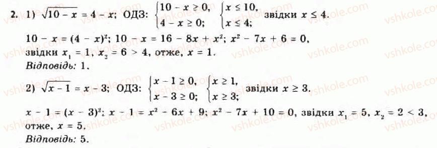 11-algebra-yep-nelin-oye-dolgova-2011-akademichnij-riven-profilnij-rivni--rozdil-5-sistematizatsiya-j-uzagalnennya-vidomostej-pro-rivnyannya-nerivnosti-ta-yih-sistemi-27-rivnyannya-nerivnosti-ta-yih-sistemi-uzagalnennya-j-s2.jpg