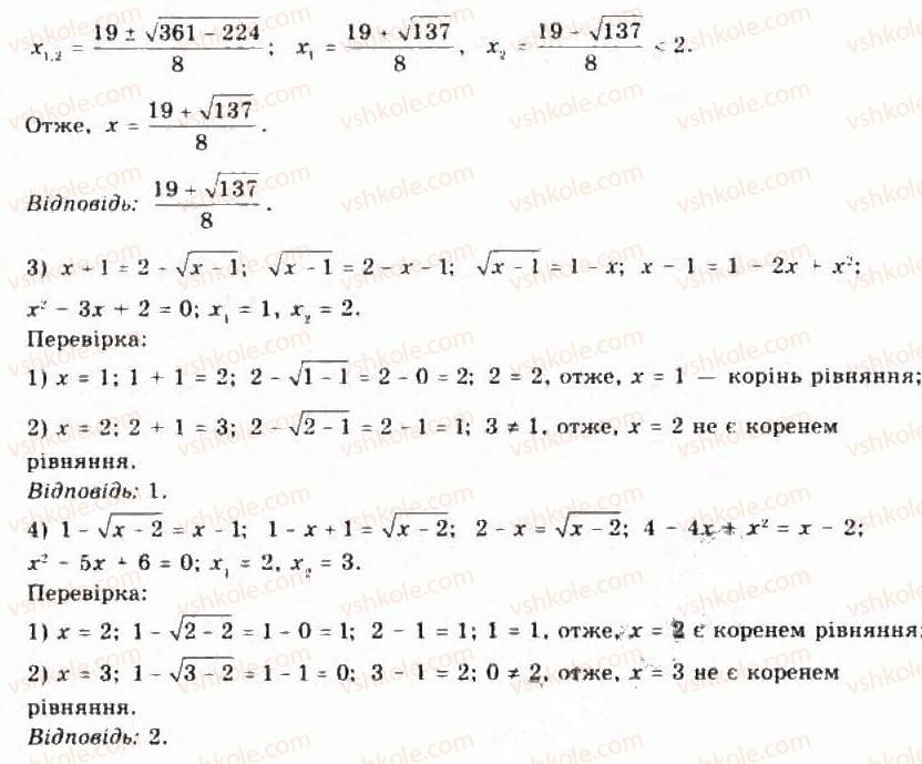 11-algebra-yep-nelin-oye-dolgova-2011-akademichnij-riven-profilnij-rivni--rozdil-5-sistematizatsiya-j-uzagalnennya-vidomostej-pro-rivnyannya-nerivnosti-ta-yih-sistemi-27-rivnyannya-nerivnosti-ta-yih-sistemi-uzagalnennya-j-s3-rnd656.jpg