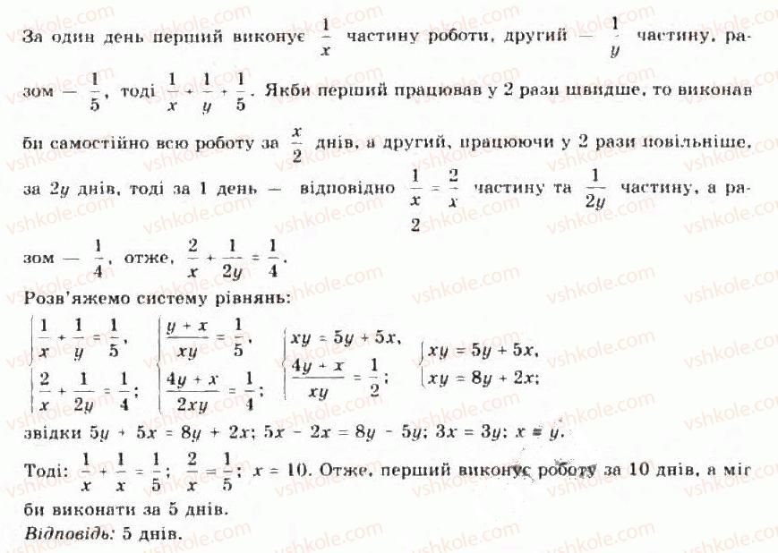 11-algebra-yep-nelin-oye-dolgova-2011-akademichnij-riven-profilnij-rivni--rozdil-5-sistematizatsiya-j-uzagalnennya-vidomostej-pro-rivnyannya-nerivnosti-ta-yih-sistemi-27-rivnyannya-nerivnosti-ta-yih-sistemi-uzagalnennya-j-s77-rnd4320.jpg