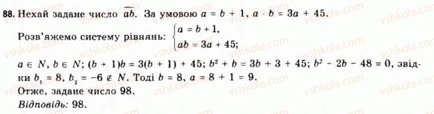 11-algebra-yep-nelin-oye-dolgova-2011-akademichnij-riven-profilnij-rivni--rozdil-5-sistematizatsiya-j-uzagalnennya-vidomostej-pro-rivnyannya-nerivnosti-ta-yih-sistemi-27-rivnyannya-nerivnosti-ta-yih-sistemi-uzagalnennya-j-s88.jpg